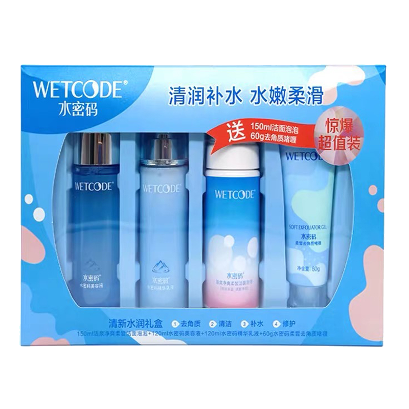 水密码冰川矿泉清新水润护肤礼盒(洁面+水+乳+角质素)