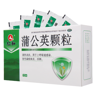 [5盒]人 仁和 蒲公英颗粒 5g*10袋/盒*5盒清热消炎上呼吸道感染急性扁桃体炎