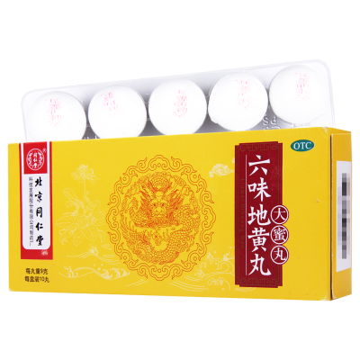[2盒]同仁堂 六味地黄丸 9g*10丸/盒*2盒 肾阴亏损头晕耳鸣腰膝酸软
