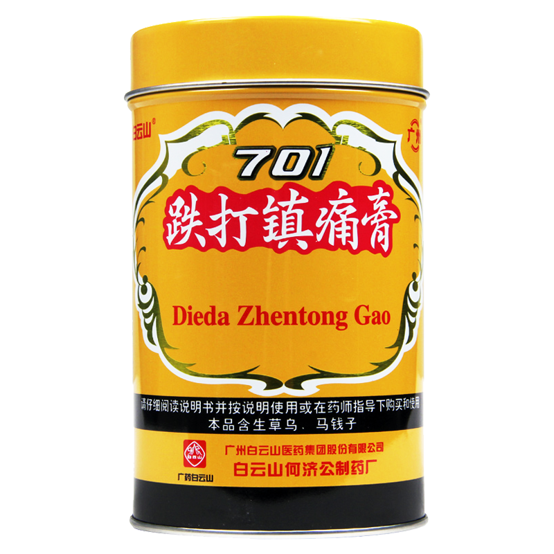[5桶]白云山 701跌打镇痛膏10cm*400cm/桶*5桶活血止痛散瘀消肿祛风胜湿