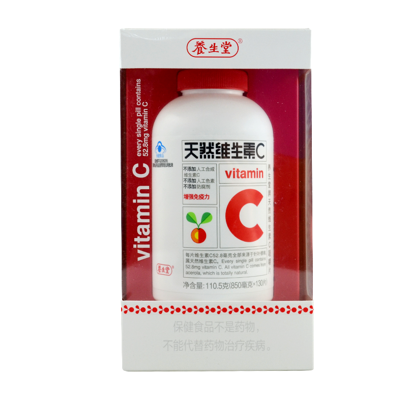 养生堂牌天然维生素C咀嚼片 850mg/片*130片