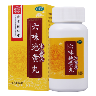 [5盒]同仁堂 六味地黄丸360粒/盒*5盒滋阴补肾头晕耳鸣腰膝酸软肾阴亏损