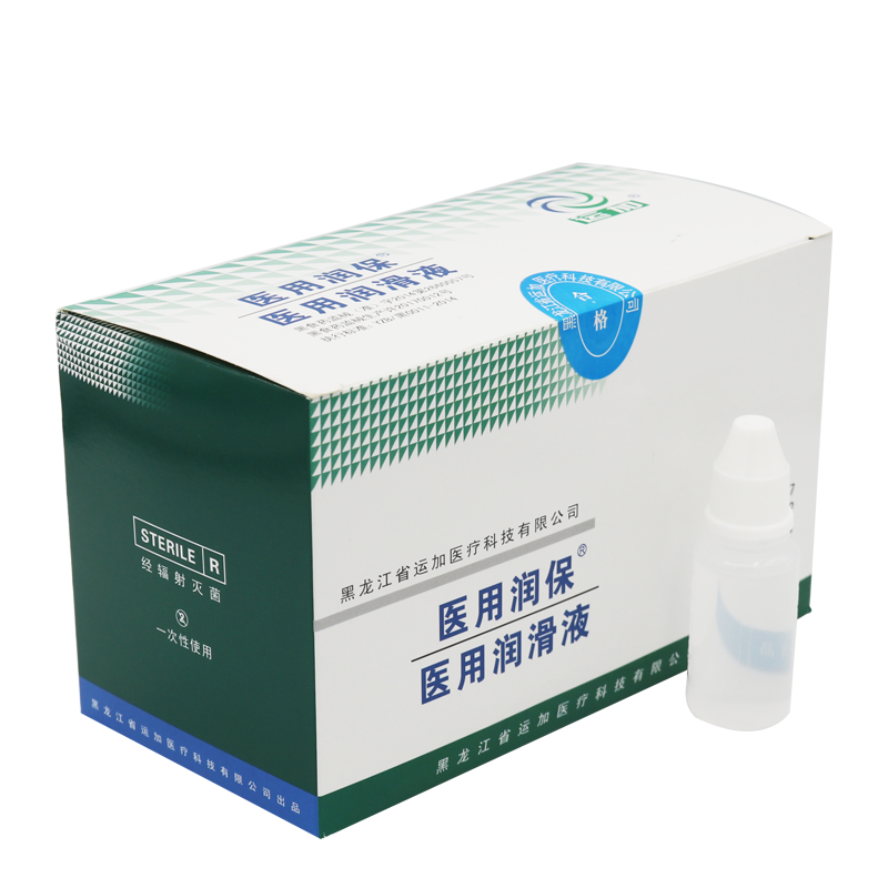 运加一次性无菌石蜡油医用润保无菌润滑液20ml盒装润滑油医用石蜡油轻质正品石蜡油高规格 20ml一支