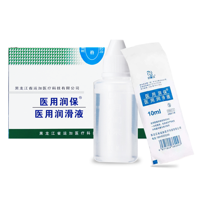 运加一次性无菌石蜡油医用润保润滑液10ml三支装润滑油医用无菌石蜡油轻质正品石蜡油高规格 10ml一支