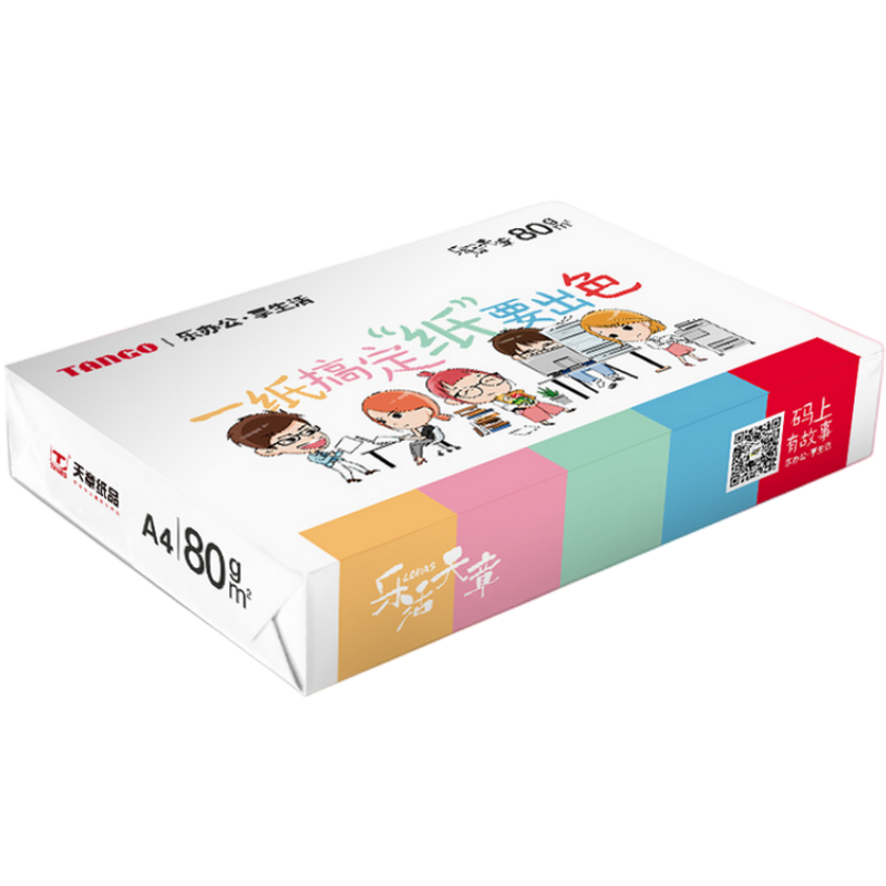 乐活天章70克A4大红色复印纸打印纸 500页/包 10包/箱