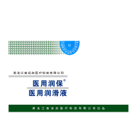 运加一次性无菌石蜡油医用润保无菌润滑液60ml润滑油医用石蜡油轻质正品石蜡油高规格 60ml一支