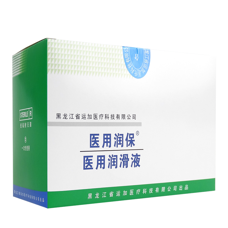 运加一次性无菌石蜡油医用润保润滑液20ml润滑油医用无菌石蜡油轻质正品石蜡油高规格 20ml一支