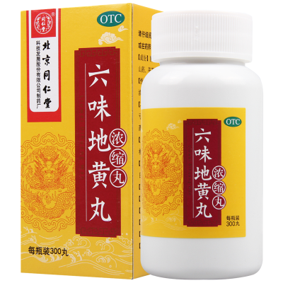 [5盒]同仁堂 六味地黄丸(浓缩丸) 300丸/瓶*5盒 滋阴补肾用于肾阴亏损头晕耳鸣
