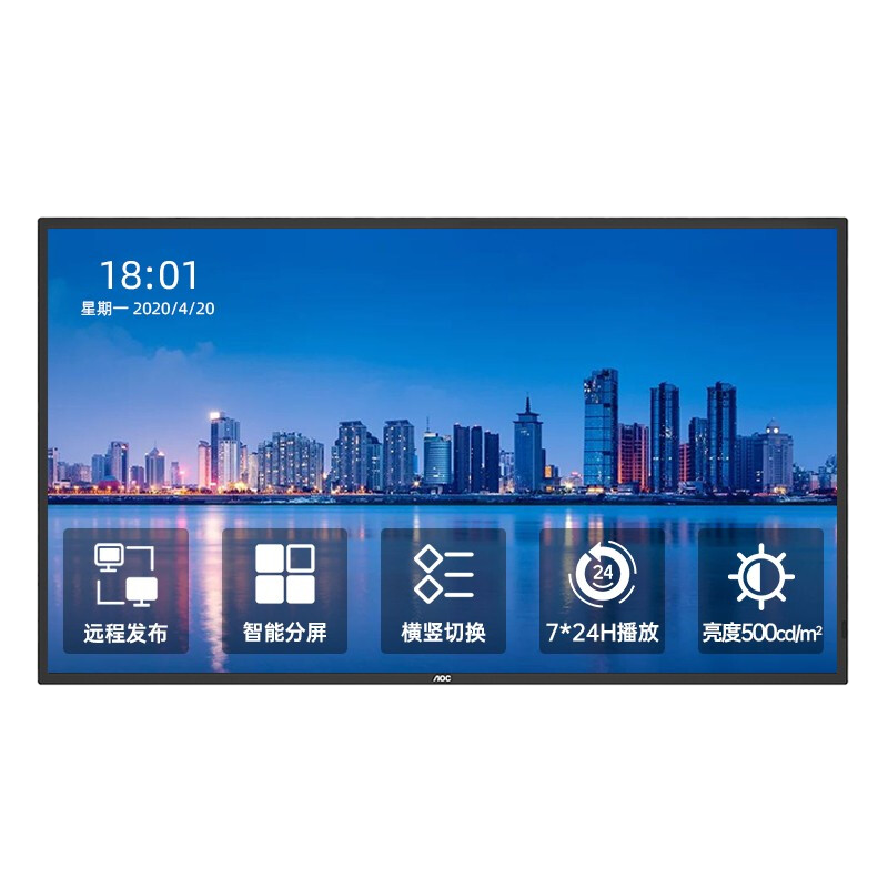 AOC 75英寸4K壁挂广告机 商场餐饮办公写字楼展厅展示 数字标牌商用大屏 智慧显示屏75X2