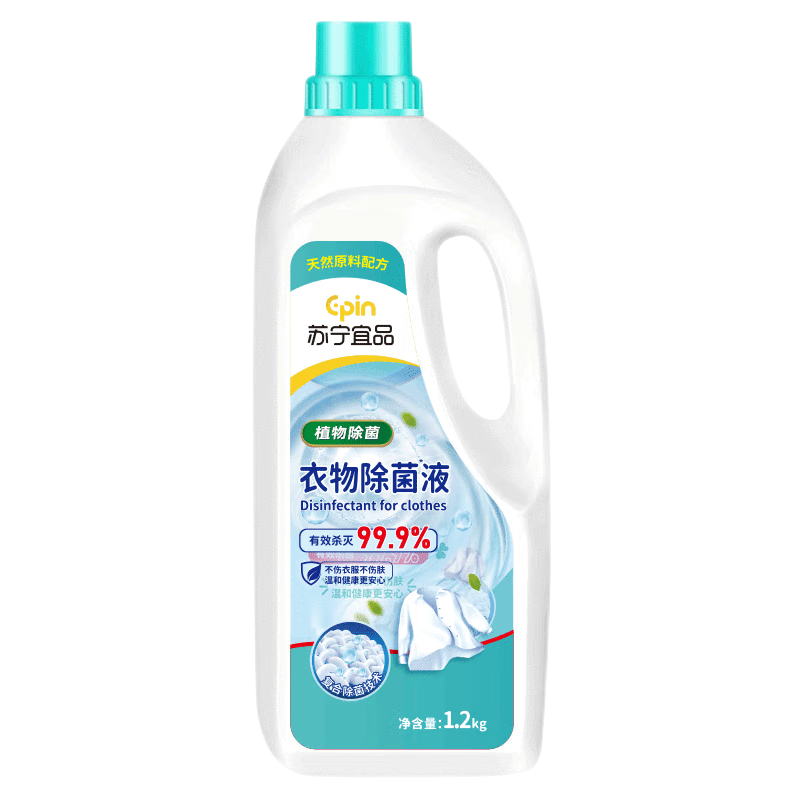 苏宁宜品衣物除菌液1.2KG