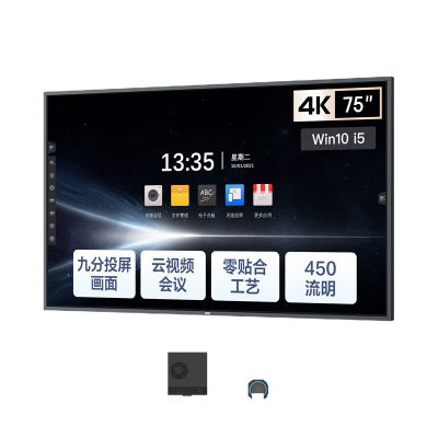 AOC 75英寸4K智能会议平板电视触屏视频会议一体机多媒体教学电子白板智慧屏75T32F+双系统(两件套)