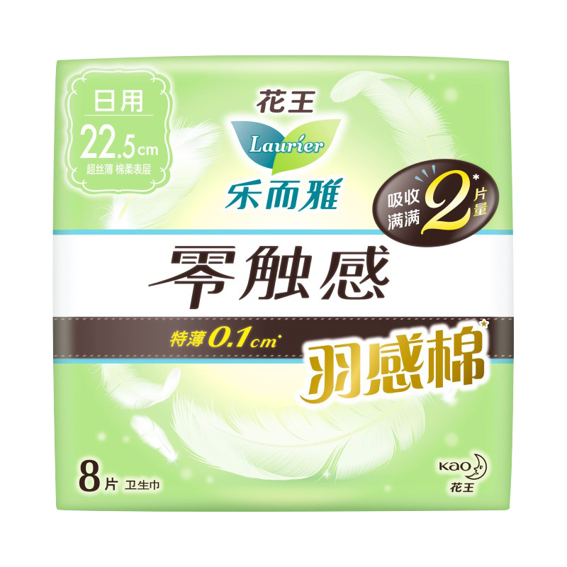 花王乐而雅(Laurier)零触感羽感棉超丝薄22.5cm日用护翼型卫生巾8片