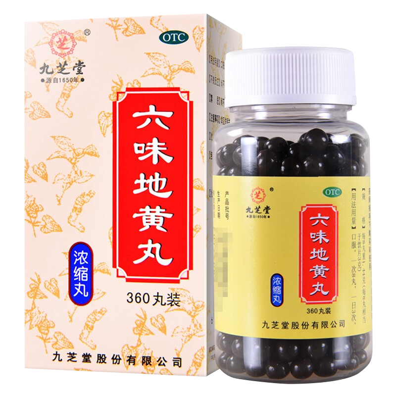 九芝堂 六味地黄丸 360丸 浓缩丸滋阴补肾阴亏损头晕耳鸣腰膝酸软可搭温肾固精遗精早泄中成药锁阳固精丸剂:2盒+3盒锁阳