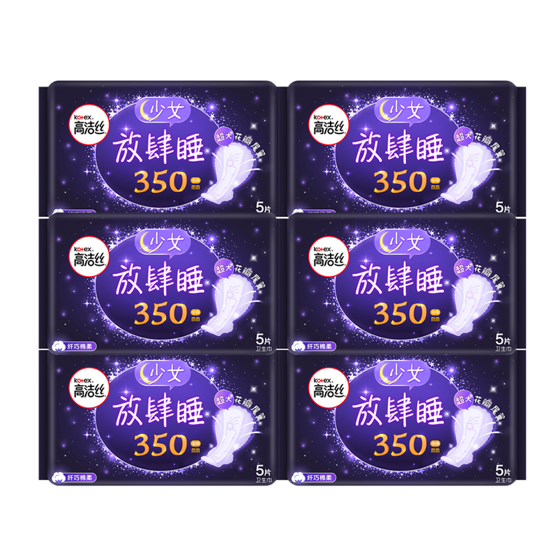 高洁丝 放肆睡350mm夜用5片*6包丝薄棉柔夜用卫生巾 30片姨妈巾组合