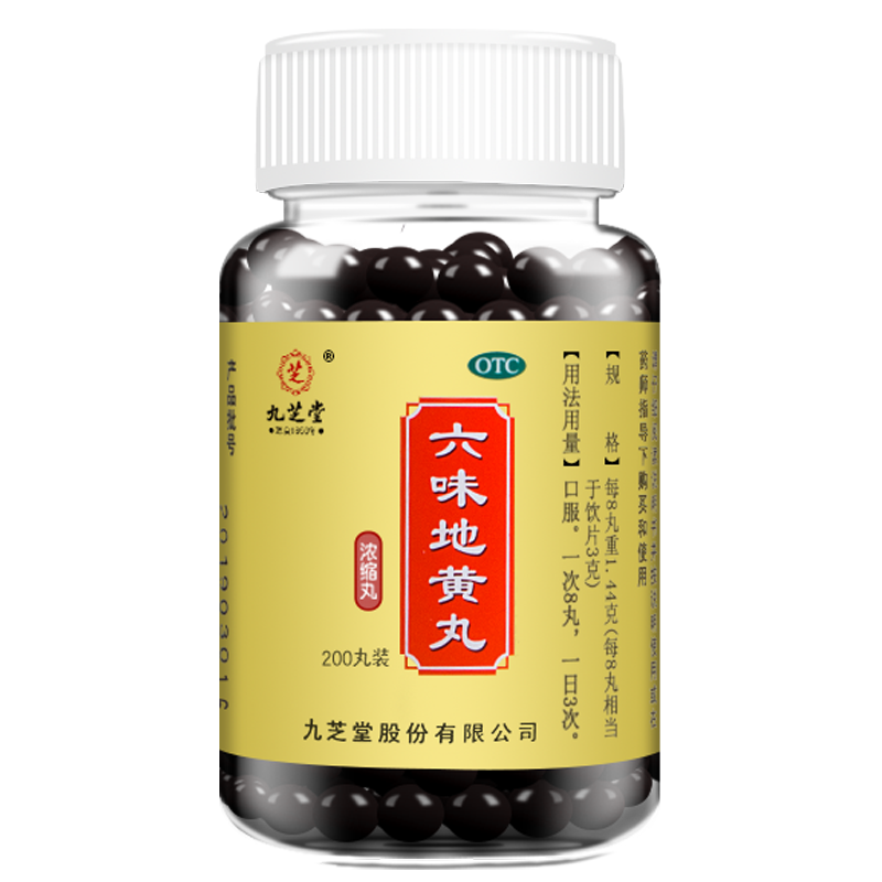 九芝堂 六味地黄丸 360丸 浓缩丸滋阴补肾阴虚肾虚腰膝酸软盗汗遗精可搭补肾壮阳性欲减退中成龟鹿补肾丸剂:2盒+5盒龟鹿