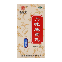 九芝堂 六味地黄丸 360粒 浓缩丸滋阴补肾阴亏损腰膝酸软盗汗遗精头晕耳鸣骨蒸潮热男女肾虚中成药男科用药丸剂 3盒装