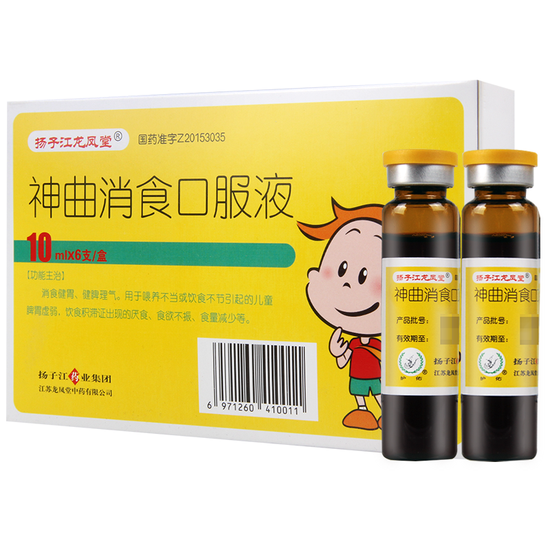 扬子江 神曲消食口服液 10ml*6支/盒