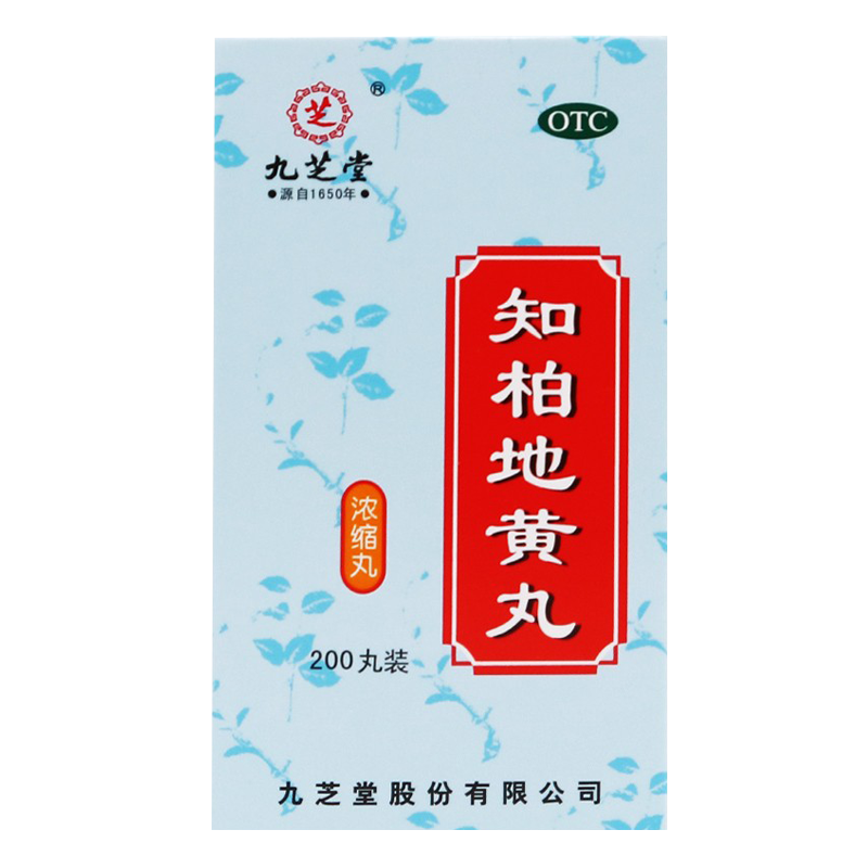 九芝堂 知柏地黄丸(浓缩丸) 200丸/盒 阴虚火旺 潮热盗汗 口干咽痛 耳鸣遗精 小便短赤