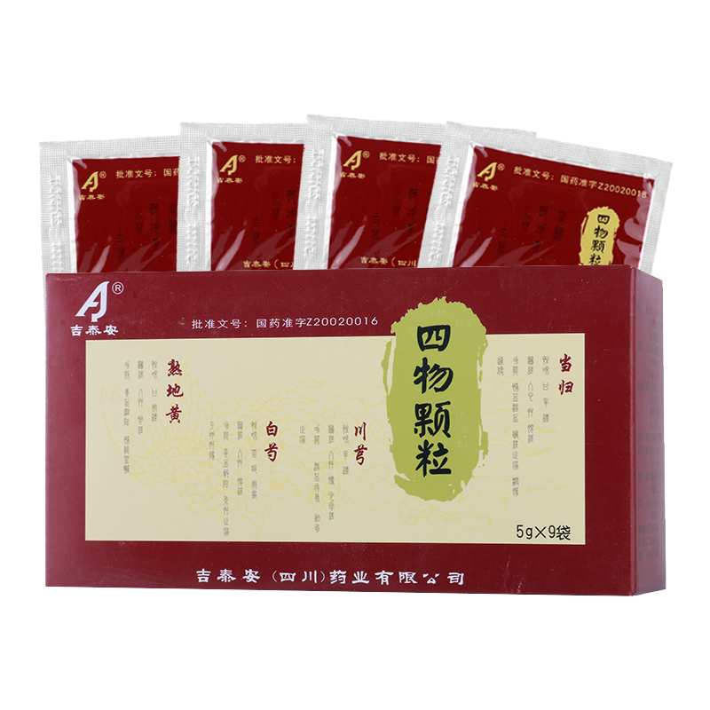 [10盒]吉泰安四物颗粒5g*9袋/盒*10盒养血调经血虚所致的面色萎黄头晕眼花