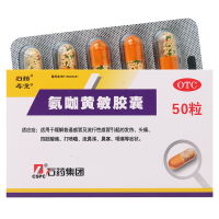 [3盒]石药氨咖黄敏胶囊50粒/盒*3盒适用于缓解普通感冒及流行性感冒引起的发热头痛四肢酸痛打喷嚏流鼻涕