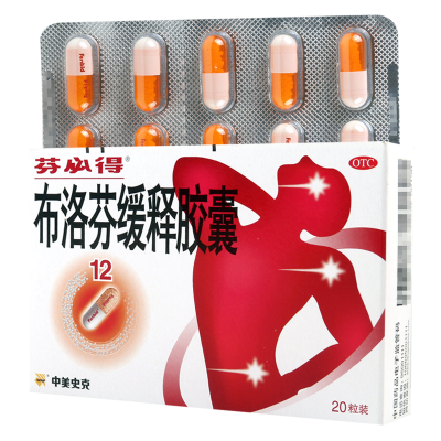 [4盒]芬必得布洛芬缓释胶囊0.3g*20粒/盒*4盒头痛肌肉关节痛牙痛痛经感冒发热