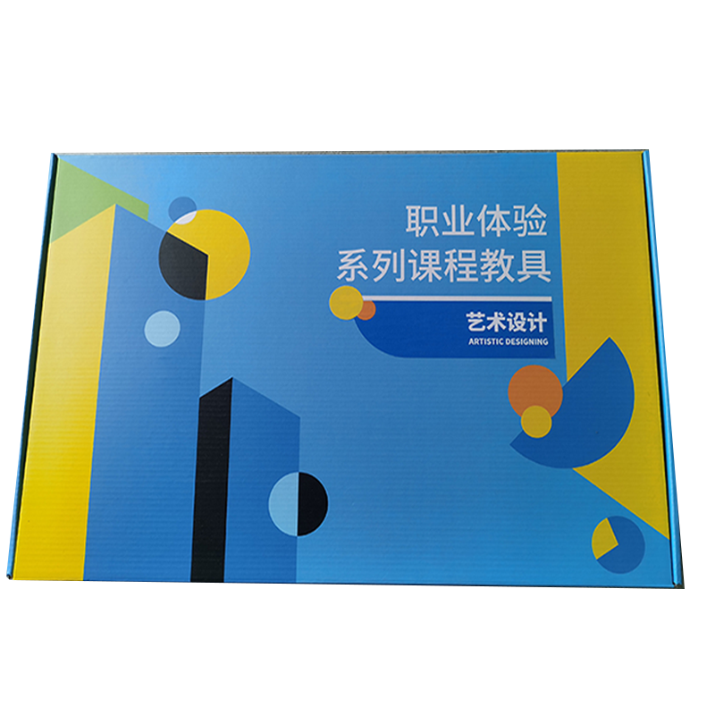 艺术设计UBD职业体验课程教具套装10盒/套