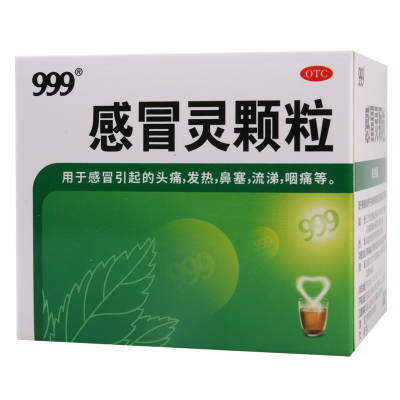 [2盒]999感冒灵颗粒10g*9袋/盒*2盒解热镇痛感冒头痛发热鼻塞流涕咽痛