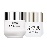 片仔癀 珍珠膏20g珍珠霜25g日夜护肤组合提亮小瓷瓶补水保湿面霜护肤品润