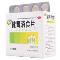 [2盒]江中健胃消食片0.8g*8片*20板/盒*2盒健胃消食消化不良脾胃虚弱