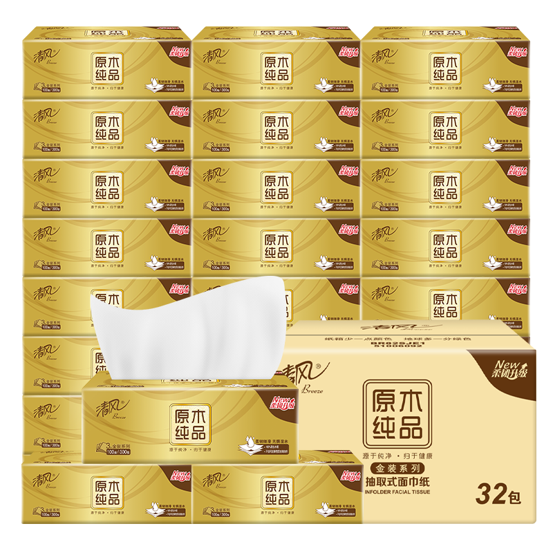 清风金装原木抽纸3层100抽*32包抽取式面巾纸家用实惠整箱装