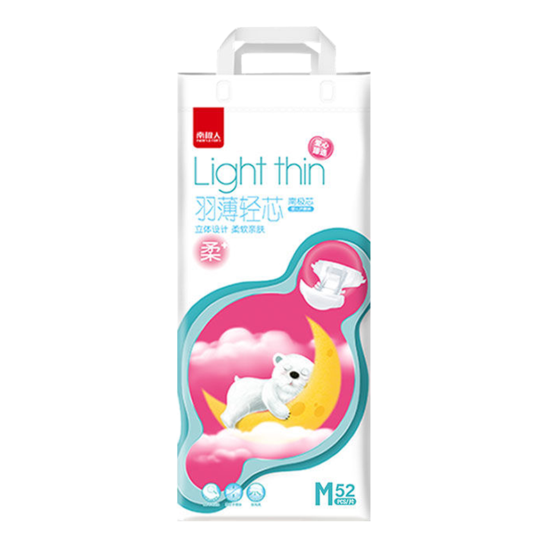 南极人拉拉裤羽薄轻芯L XL XXL婴儿宝宝尿不湿纸尿裤超薄透气拉拉柔软超薄XXXL