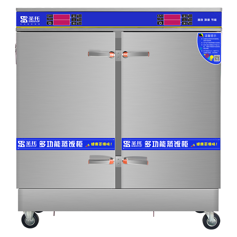 圣托(Shentop)24盘智能蒸饭柜 商用食堂蒸饭车 多功能双门蒸饭机 DDA06