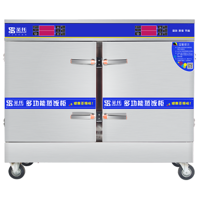 圣托(Shentop)32盘智能蒸饭柜 酒店饭店蒸饭柜 商用食堂蒸饭车 DDA07