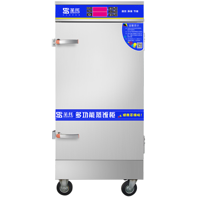 圣托(Shentop)12盘智能蒸饭柜酒店饭店食堂蒸柜 单门电热蒸饭机 DDA03