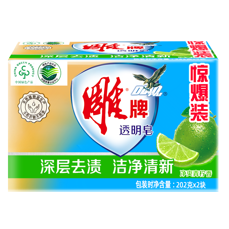 雕牌洗衣皂202g*2块*24组肥皂透明皂整箱批深层去渍不伤衣物不伤手家用实惠装