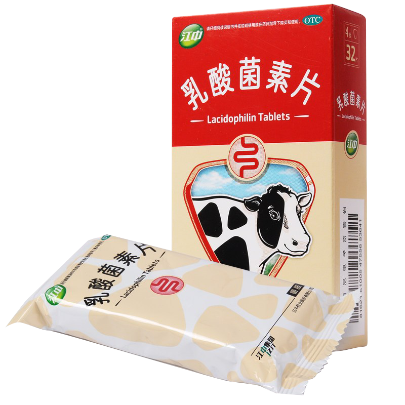 5盒装] 江中牌乳酸菌素片32片/盒*5 成人小儿消化不良 肠炎 腹泻[肠胃用药]