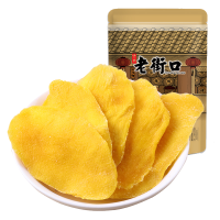老街口 芒果干 100g 蜜饯果干 特产休闲ins小吃 网红零食 芒果片水果干