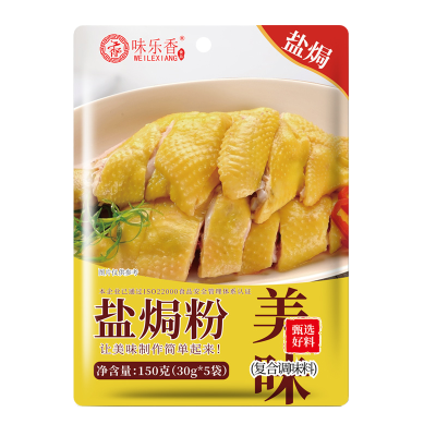 味乐香盐焗粉调味料150g*3袋 正宗家用调味料沙姜客家盐局虾焗海鲜手撕鸡专用腌料配料调味品烧菜炒饭方便美食