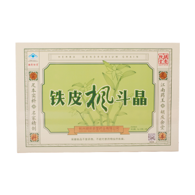 [礼盒装]胡庆余堂铁皮枫斗晶3g*6袋*3盒 免疫调节 抗疲劳 保健食品