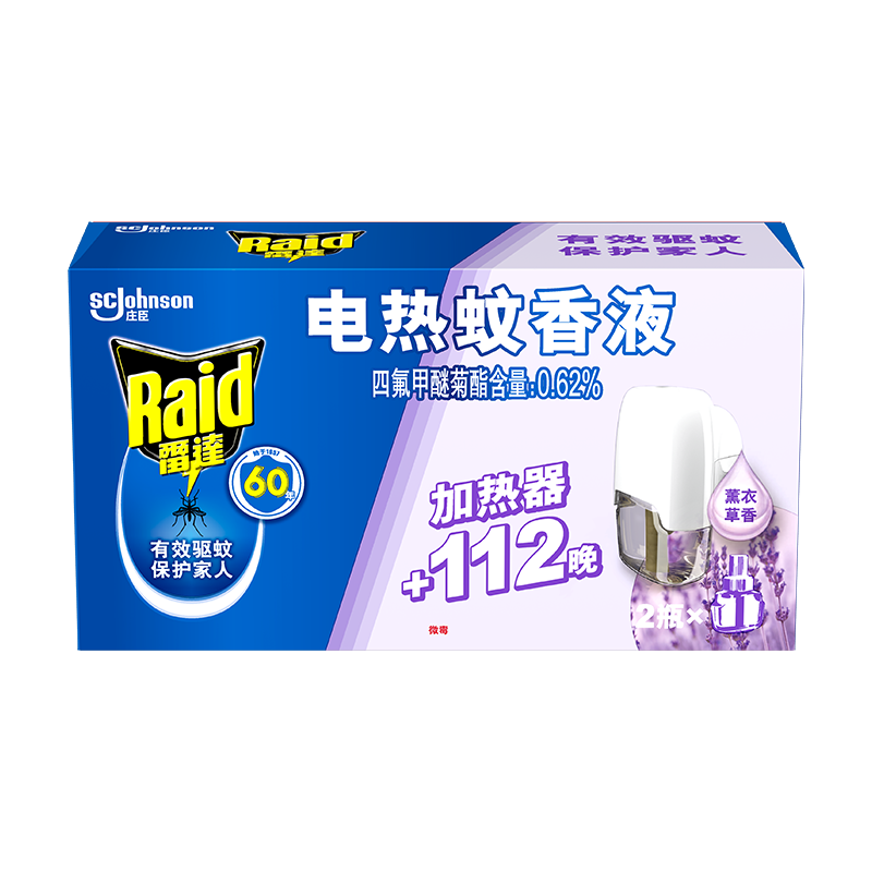 雷达电热蚊香液无线器+薰衣草香112晚