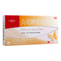 一孚汀 克霉唑阴道片 0.5g*1片/盒 用于念珠菌性外阴阴道病