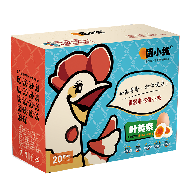 蛋小纯富叶黄素可生食鸡蛋1kg(20枚)无菌无腥味无沙门氏菌鲜鸡蛋达到日本可生食级新鲜鸡蛋