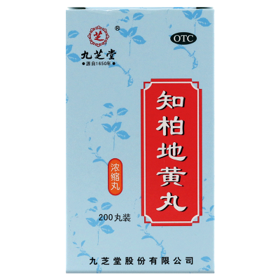 [2盒]九芝堂 知柏地黄丸200丸*1瓶/盒 阴虚火旺口干嗓子疼耳鸣遗精滋阴降火尿黄