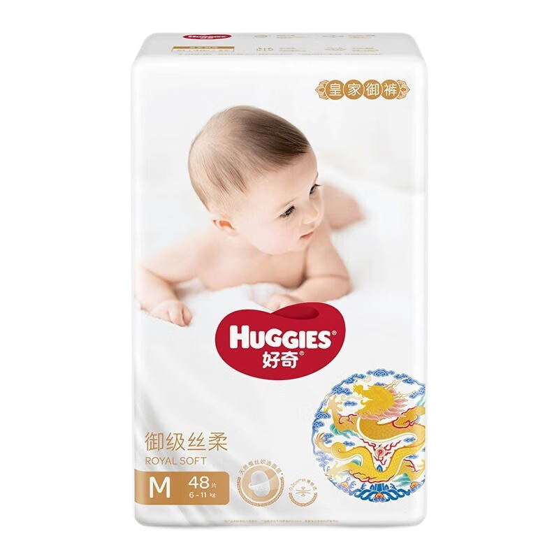 好奇皇家御裤小龙裤纸尿裤M46片 新生儿婴儿尿不湿御级丝柔龙纹裤超薄透气(6-11kg)