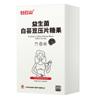 白云山白芸豆咀嚼片阻断剂碳水糖淀粉膳食纤维压片糖果旗舰店正品