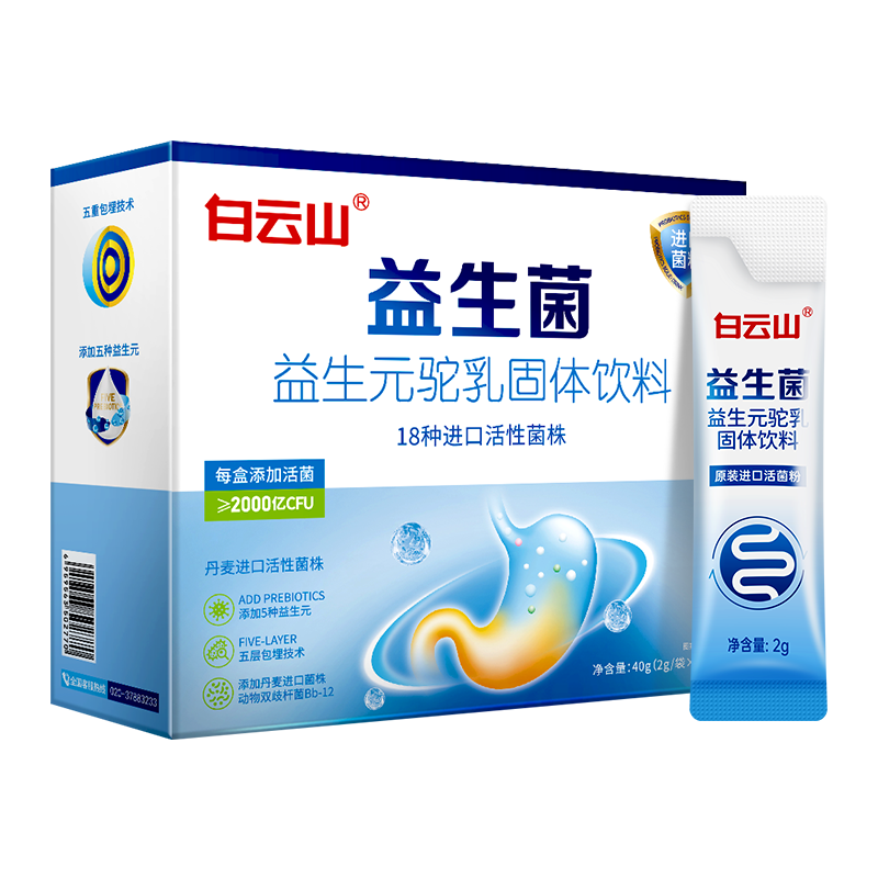白云山肠胃肠道益生菌复合驼粉蛋白粉复合冻干粉元