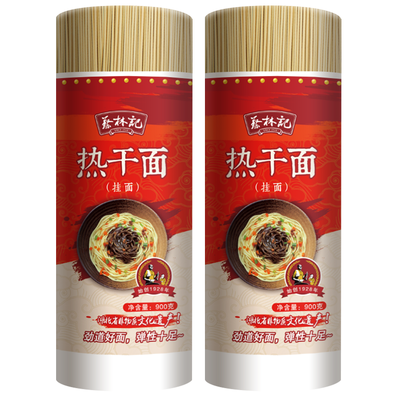 [满99减50/满199减120]蔡林记挂面900g*2筒原味热干面3.6斤凉面 炒面拌面炸酱面碱水面