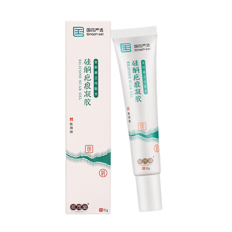 [国药医用级]祝茂堂硅酮疤痕凝胶专业淡疤祛疤抑菌孕妇儿童适用温和不刺激(全新第三代配方)