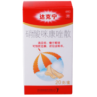 [趾间糜烂型]达克宁硝酸咪康唑散20g+金达克宁酮康唑乳膏15g 用于手癣 足癣 体癣 股癣