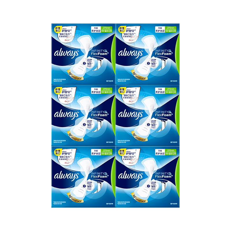 护舒宝未来感极护液体卫生巾量多日用16片